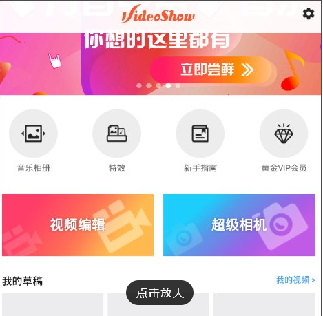 利用乐秀APP制作GIF图片的具体步骤