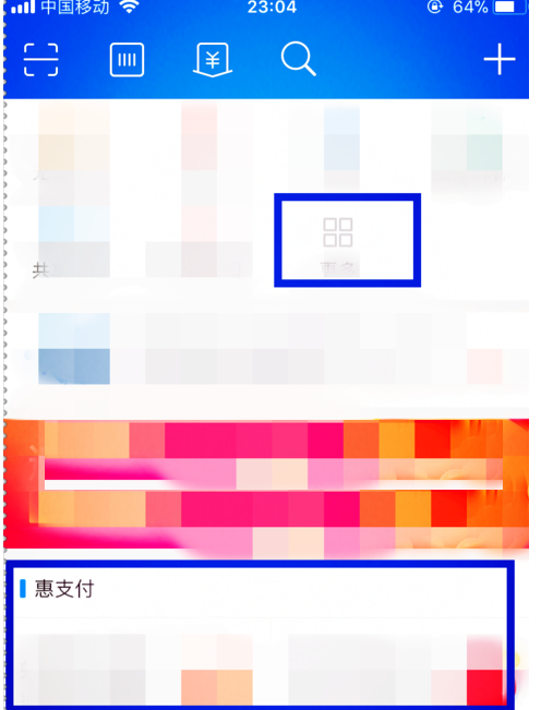 利用支付宝健康果兑换保障金额的图文介绍