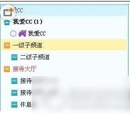 解散网易cc自己频道的小窍门