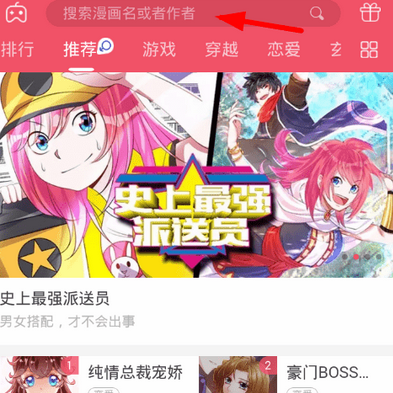 爱优漫app缓存漫画的图文步骤