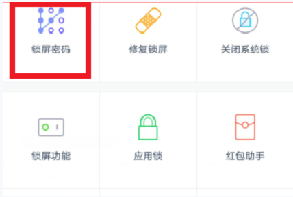 微锁屏设置锁屏密码，仅仅只需几步就搞定了