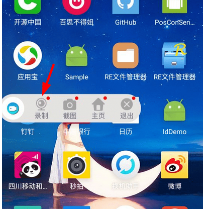 玛雅录屏app使用的详细步骤