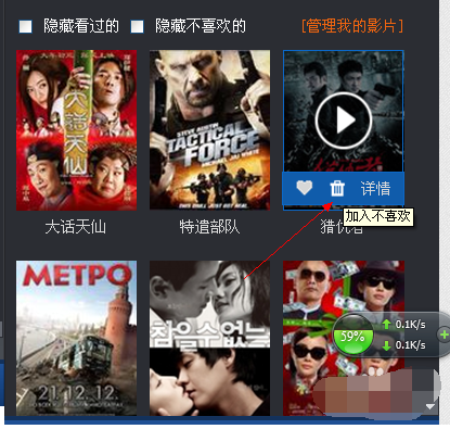 在暴风影音中删除不喜欢电影的具体操作教程
