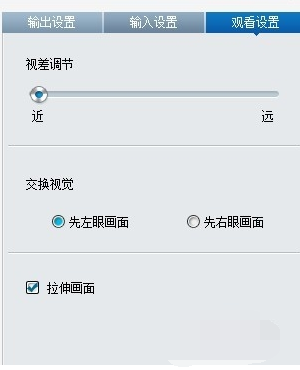 暴风影音中设置3D视频效果的具体操作教程