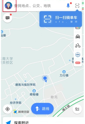 高德地图反馈问题给客服的详细步骤