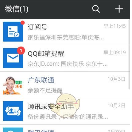 在微信中关闭视频自动播放的图文教程