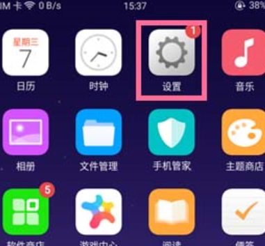 oppoa3更改系统时间的简单教程