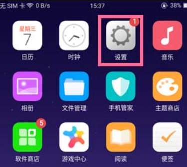 oppoa3屏蔽浏览器广告的具体操作