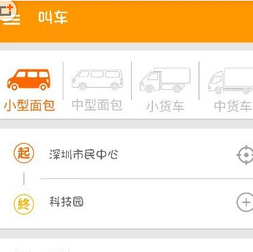 货拉拉APP怎么叫车，只需几步就搞定了