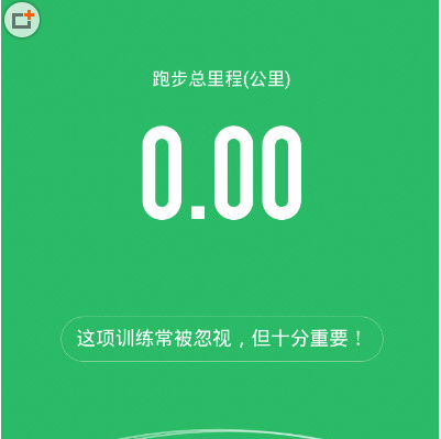 把咕咚运动分享到微信的详细步骤