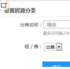 搜房帮APP设置自定义房分类的图文教程
