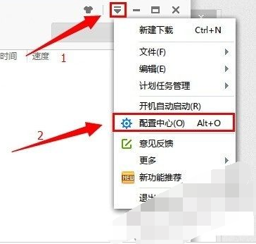 解决迅雷无法登陆的具体操作步骤