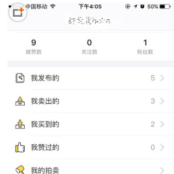 闲鱼app里查看快递物流信息的详细步骤