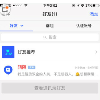 在陌陌APP中查看关注的人的图文步骤