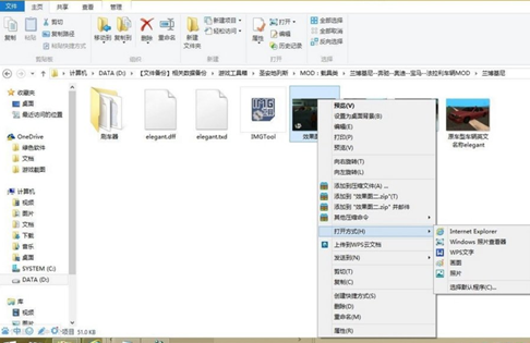 对Windows8打开方式进行还原的具体操作流程