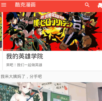 使用酷克漫画看漫画的基础操作