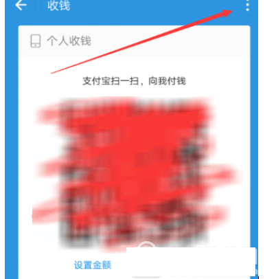 支付宝向微信qq好友收款的具体步骤