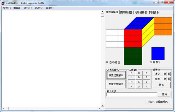 截图