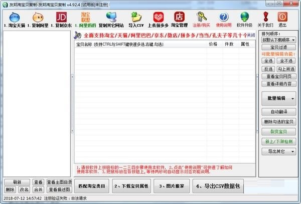 截图