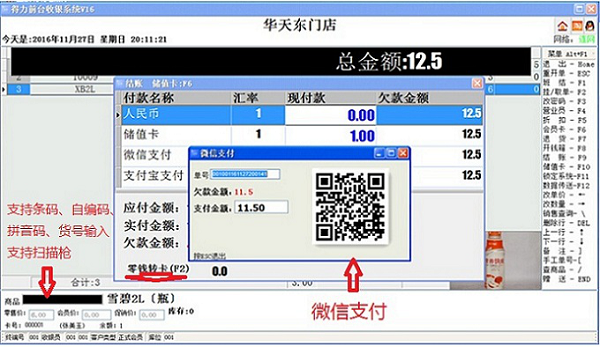 截图