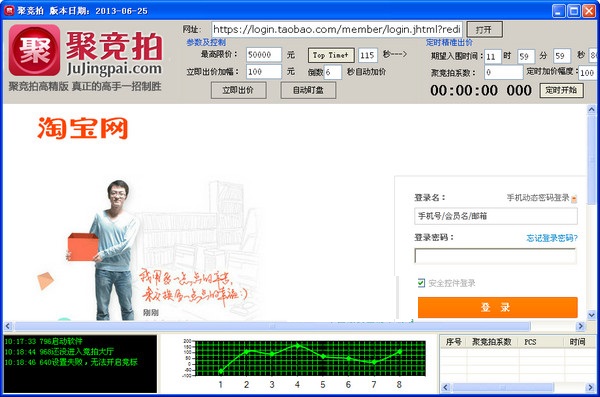 截图
