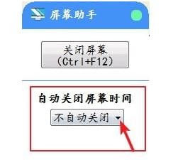 截图