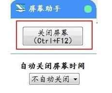 截图