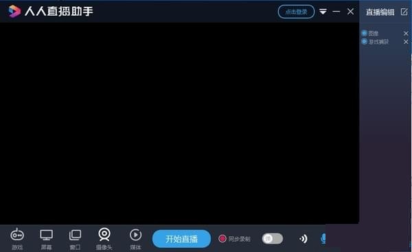 截图