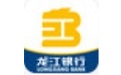 龙行快收