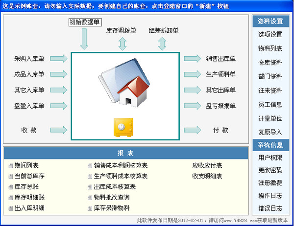 截图