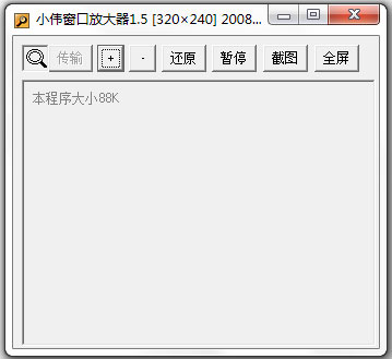 截图