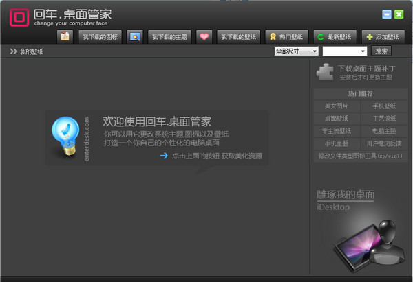 截图