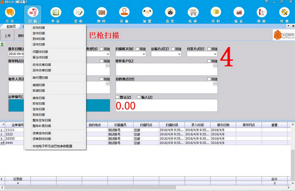 截图
