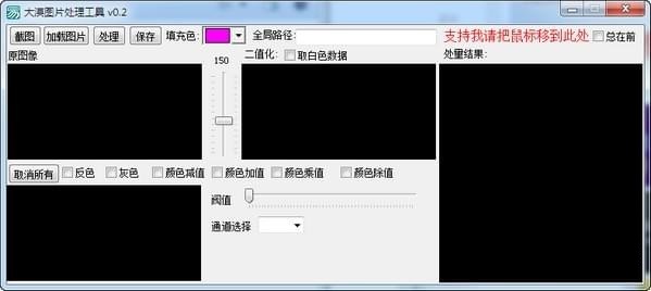 截图