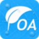 艾办OA企业办公系统官方最新版 v1.2.6