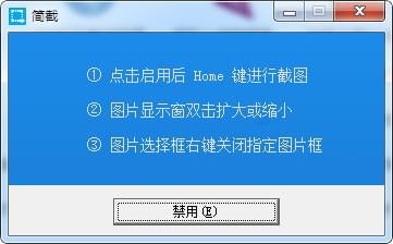 截图