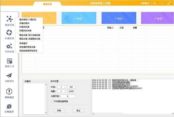 截图
