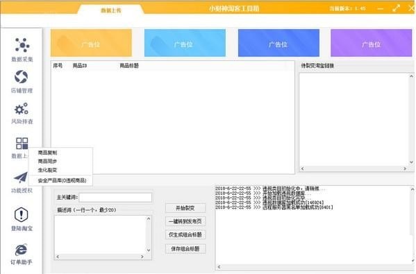 截图
