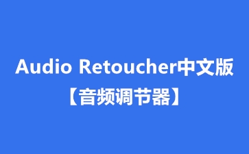 Audio Retoucher