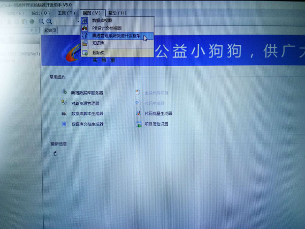 截图