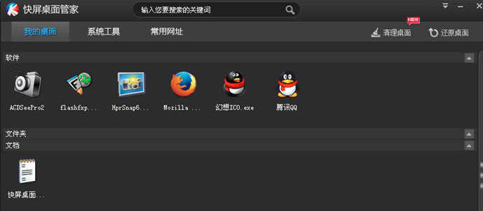 截图