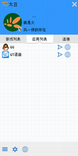 截图