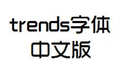 trends字体