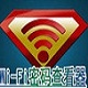 WirelessKeyView中文版 v2.11