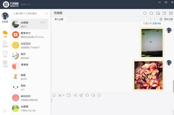 截图