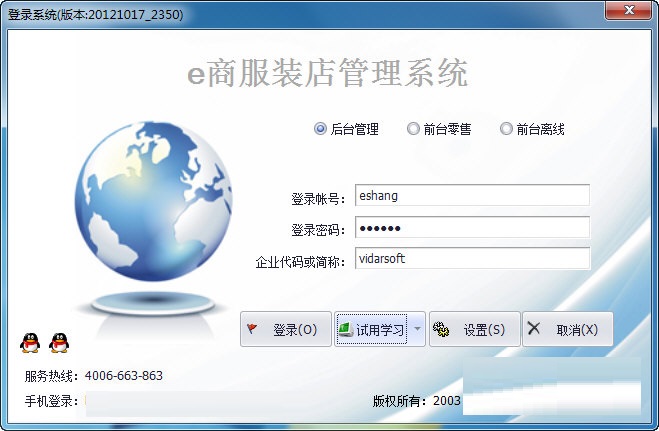 截图