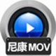 赤兔尼康MOV视频恢复软件