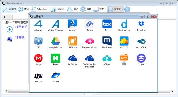 截图
