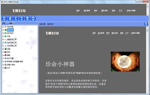 截图