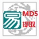 拖动文件取MD5值